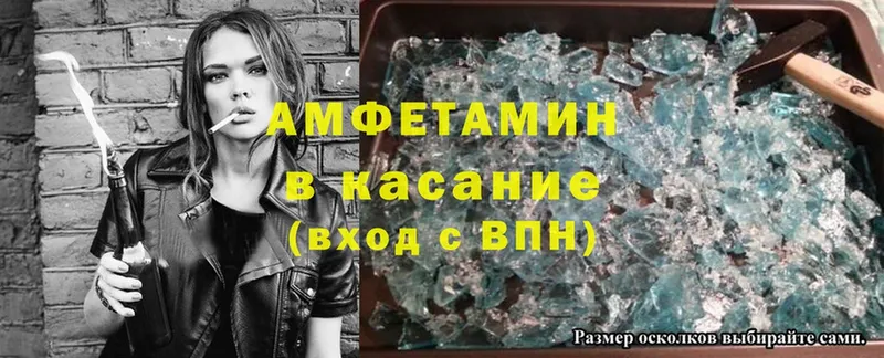 Amphetamine 98%  Северодвинск 