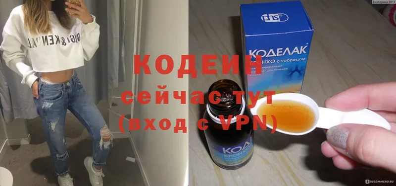 Кодеин Purple Drank  магазин продажи   ссылка на мегу онион  Северодвинск 