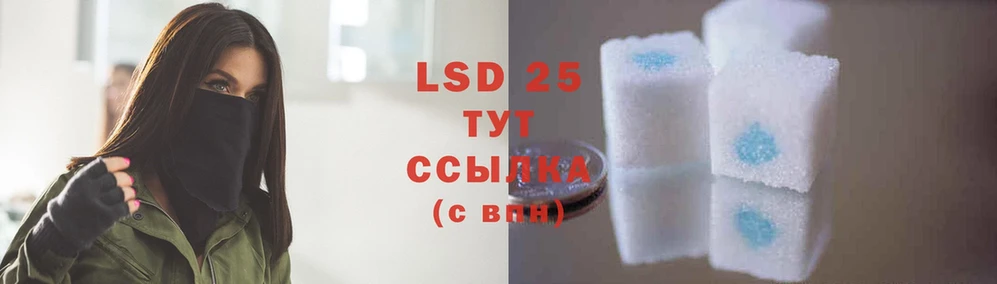 LSD-25 экстази кислота  Северодвинск 