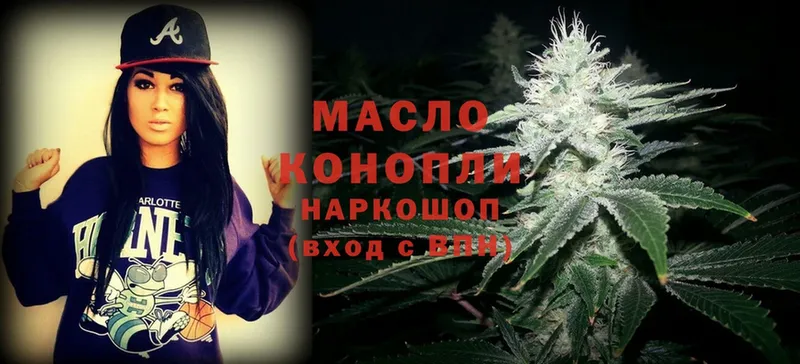 Дистиллят ТГК THC oil  Северодвинск 